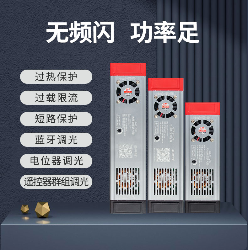 去專(zhuān)利-無(wú)線(xiàn)高壓調(diào)光器綜合_02.jpg