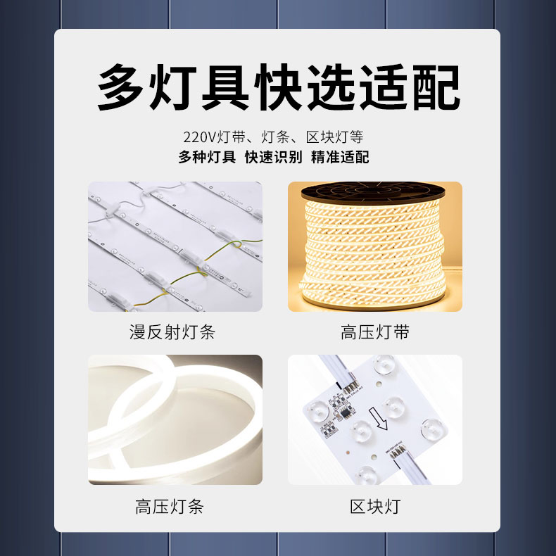 去專(zhuān)利-無(wú)線(xiàn)高壓調(diào)光器綜合_06.jpg