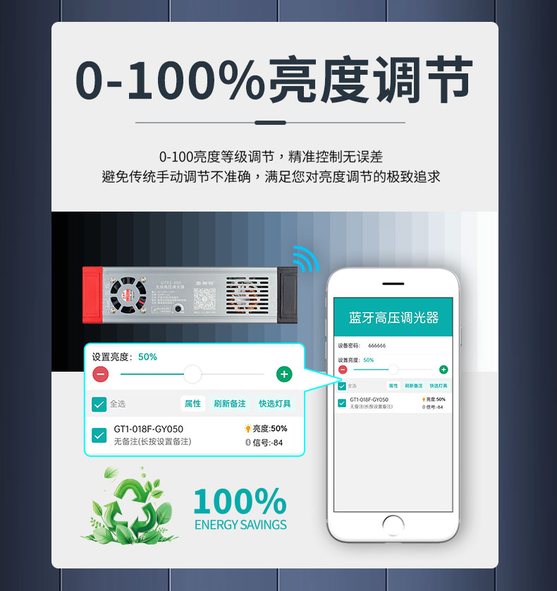 去專(zhuān)利-無(wú)線(xiàn)高壓調(diào)光器綜合_04.jpg