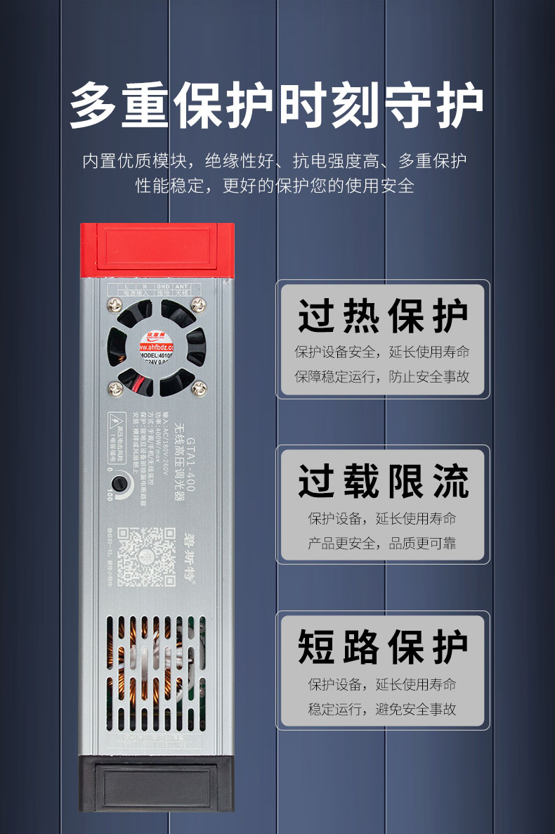 去專(zhuān)利-無(wú)線(xiàn)高壓調(diào)光器綜合_03.jpg